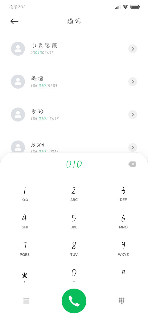 只做你的开心果 screenshot