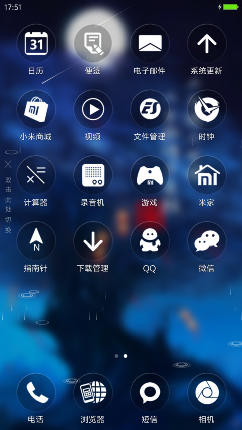 三生三世缘 screenshot