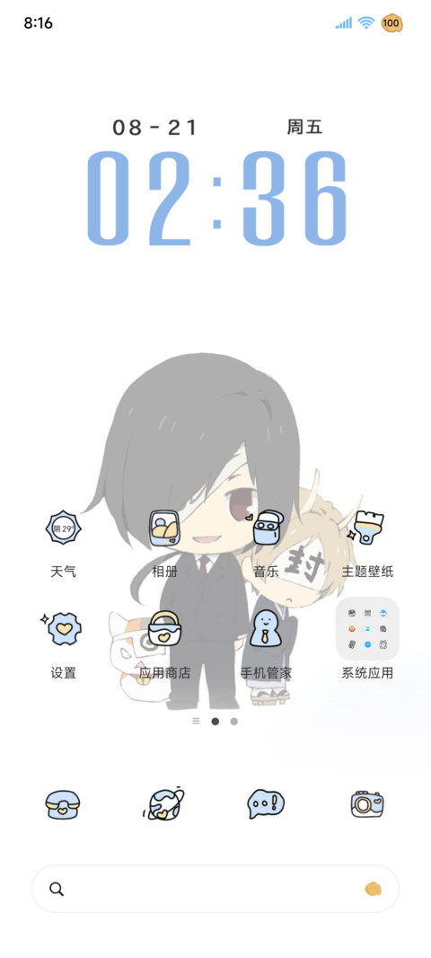 夏目友人帐记忆胶片 screenshot