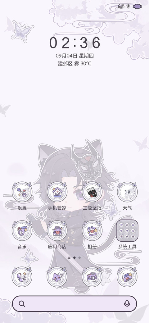 冷酷黑猫厌厌 screenshot