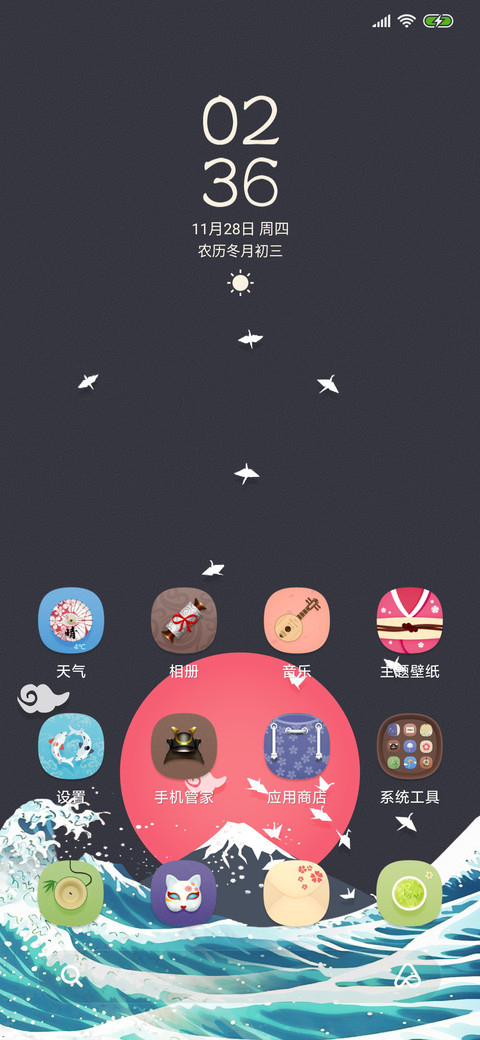 富士山下 screenshot