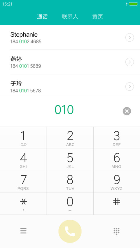 梦在埃菲尔 screenshot
