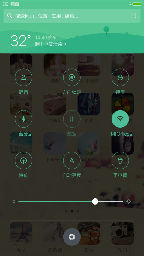 梦在埃菲尔 screenshot