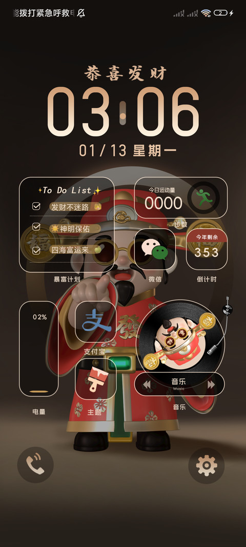暴富不迷路3d福神 screenshot