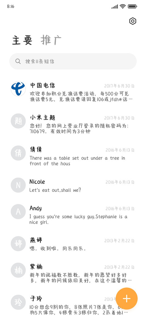 我的喜欢快越界了 screenshot