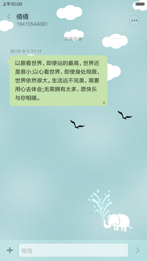 海蓝之心 screenshot