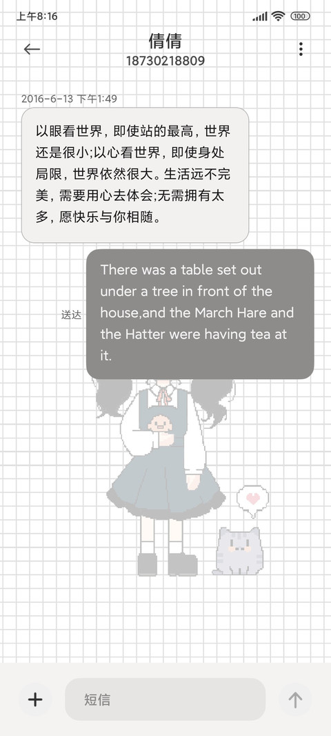 自定义像素少女 screenshot