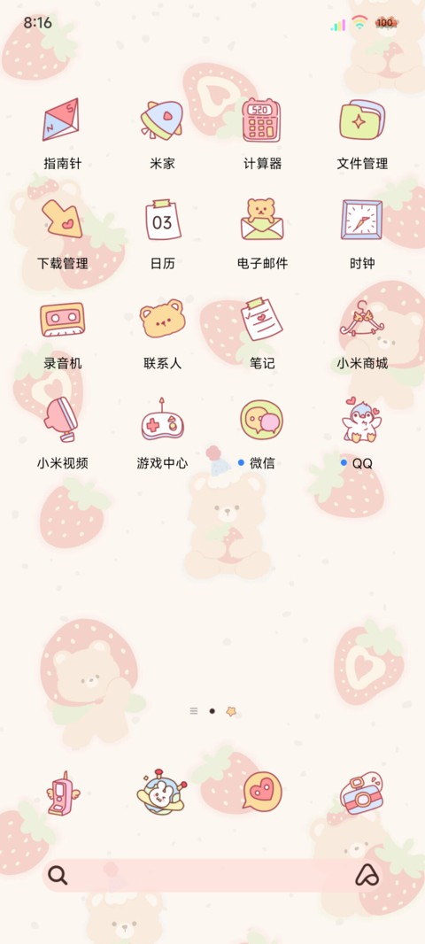 治愈文案草莓奶糕熊 screenshot