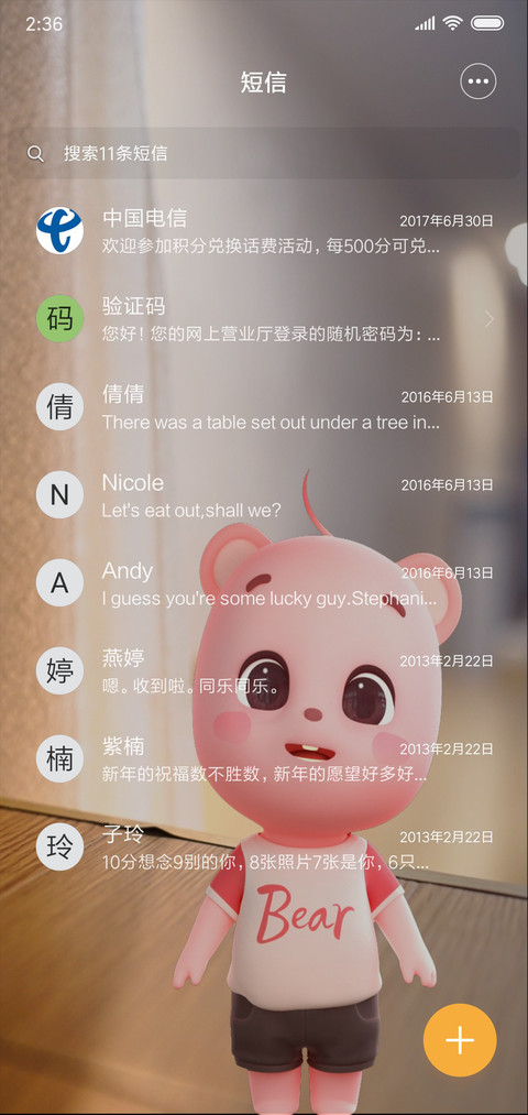 快来抓只皮皮熊 screenshot