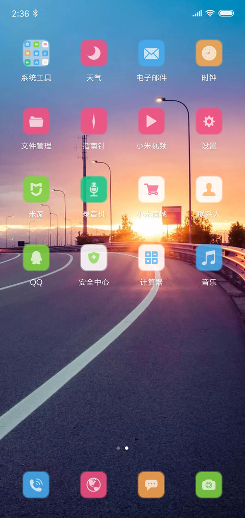 阳光下的马路 screenshot