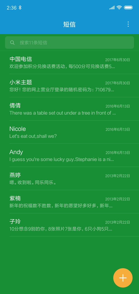 绿草护眼系列 screenshot