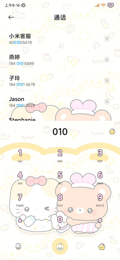 萌熊小宝贝 多图 screenshot