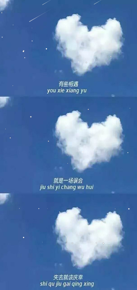 相遇 screenshot