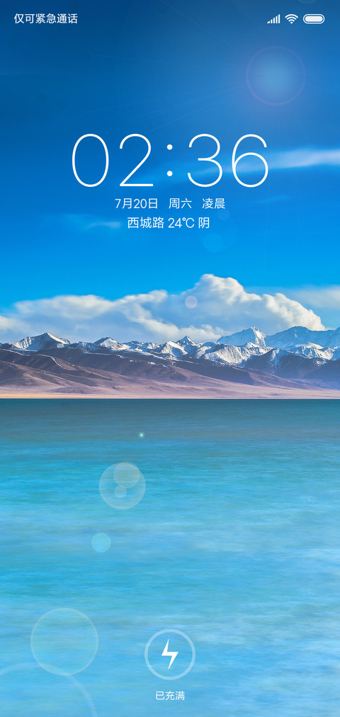 冰凉雪景 screenshot