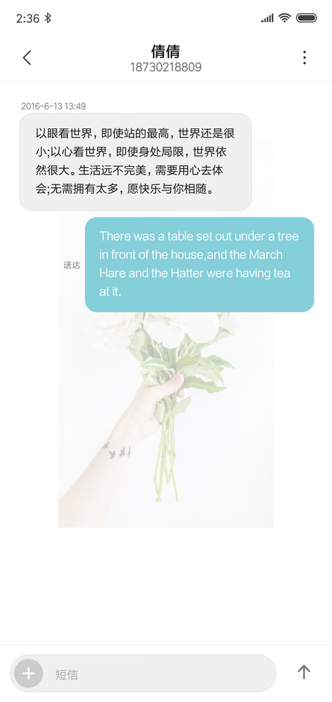 好想对你表白 screenshot