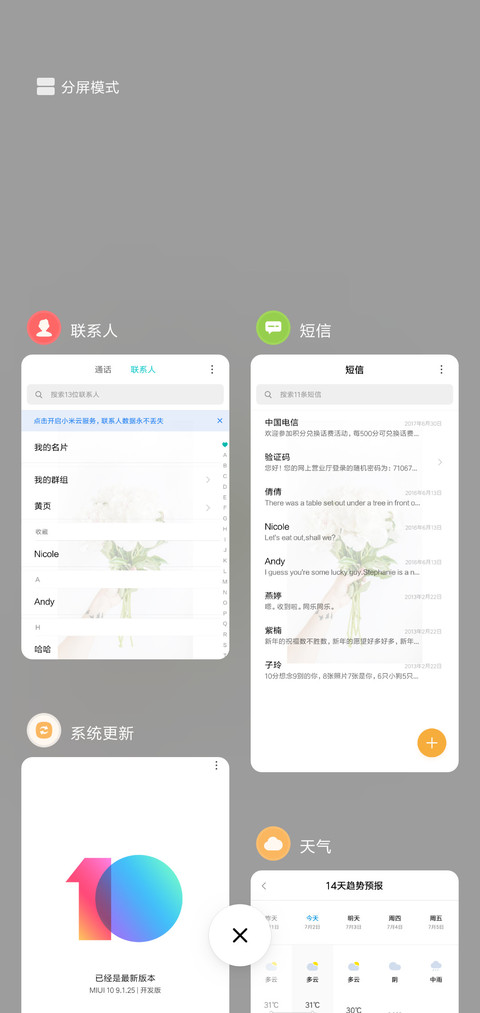 好想对你表白 screenshot