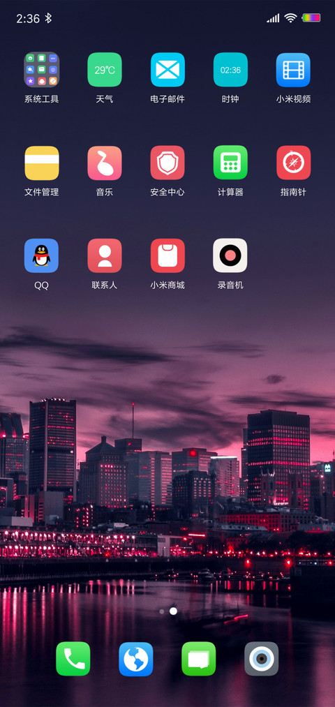 Mini简城 screenshot
