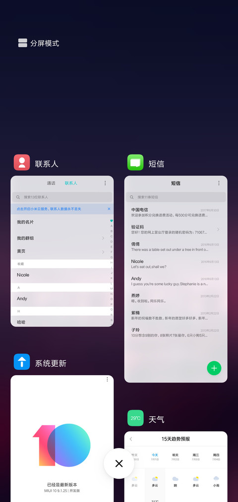 Mini简城 screenshot
