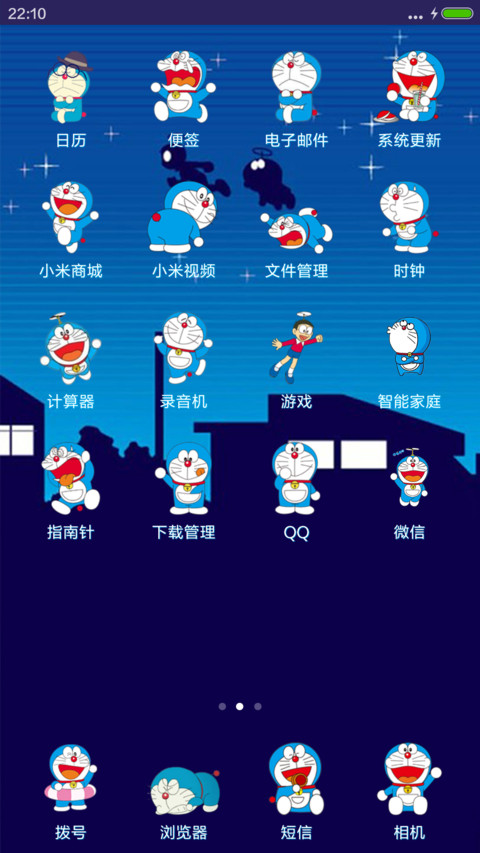 【好评送兑换码】多拉A梦 screenshot