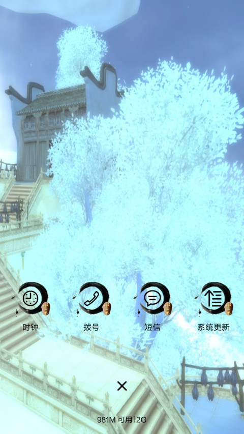 另类古风 screenshot