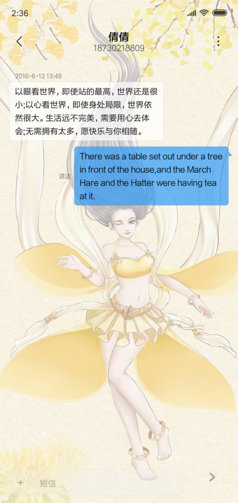 挽君心 screenshot