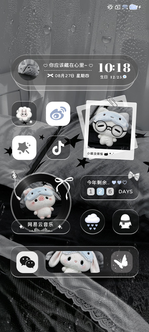 氛围 困在雨天里 screenshot