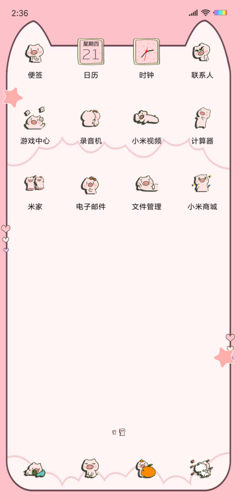 PP猪 解不开锁呦 screenshot