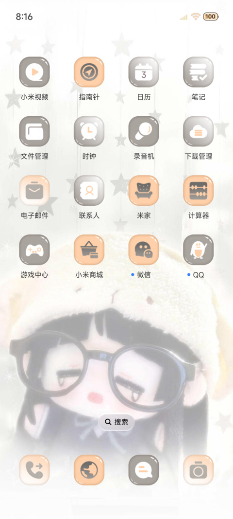 可爱自定义你呆呆嘟 screenshot