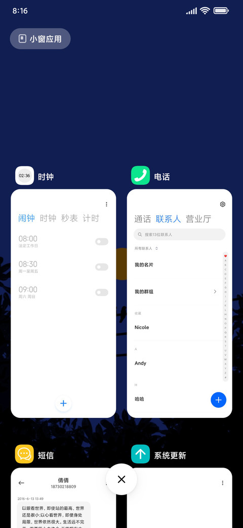 圆月树影 screenshot