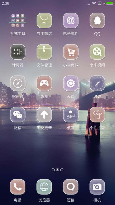 西兴 screenshot