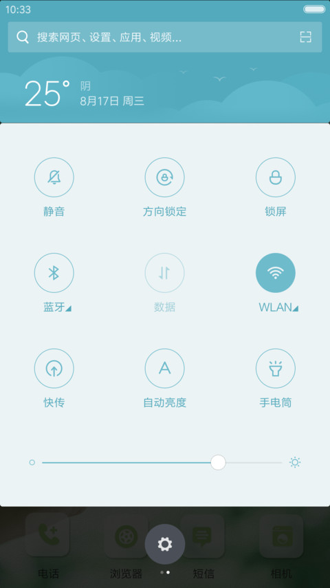 夏了夏天 screenshot