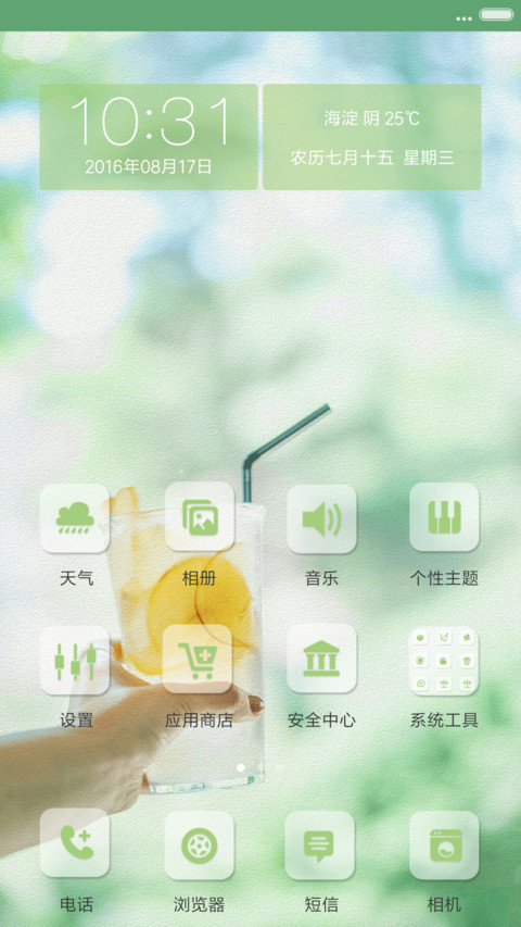 夏了夏天 screenshot