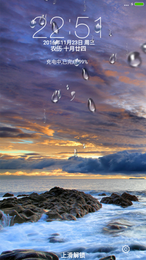 唯美3D海景（锁屏动态） screenshot