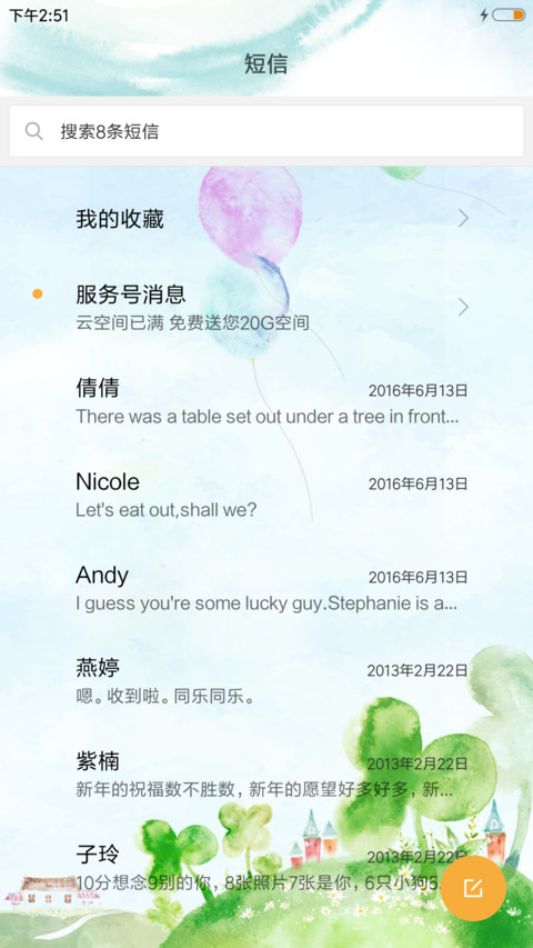 中国风水彩花卉 screenshot