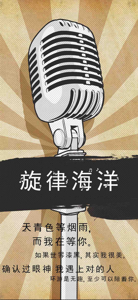 旋律海洋 screenshot
