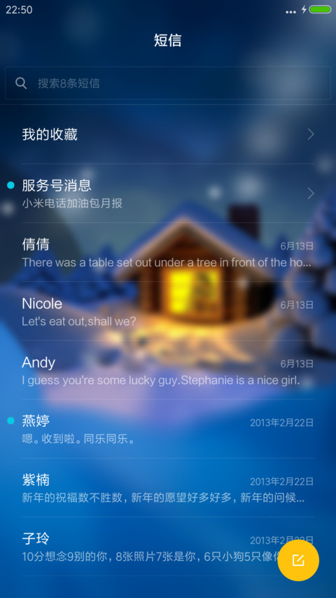 圣诞圣诞 screenshot
