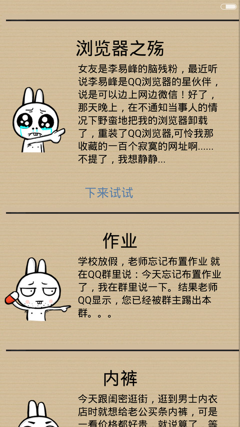 凹凹-今日爆笑（精彩笑话天天更新v6） screenshot