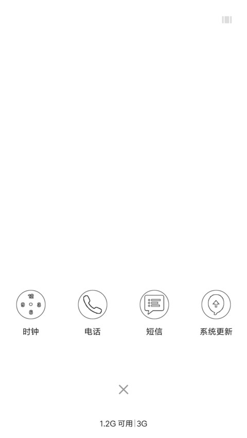简约纯白 screenshot