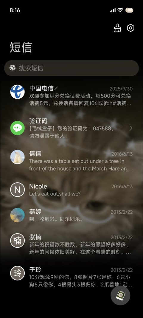 氛围感 小猫心事 screenshot