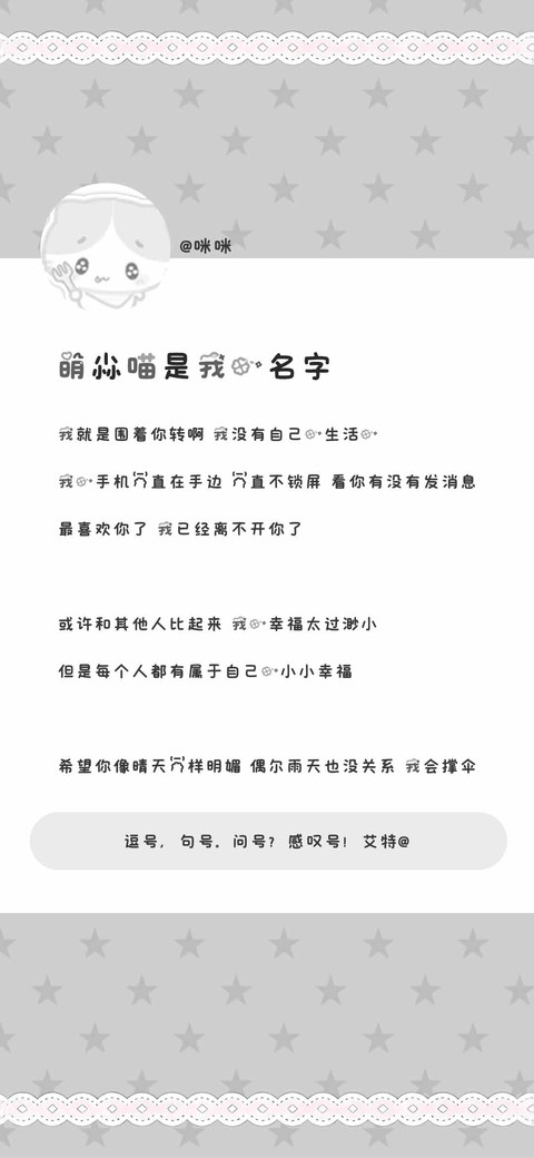 萌尛喵是我的名字 screenshot