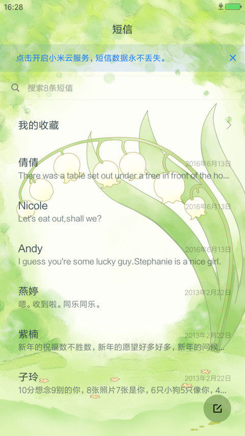 囡囡森遇记 screenshot