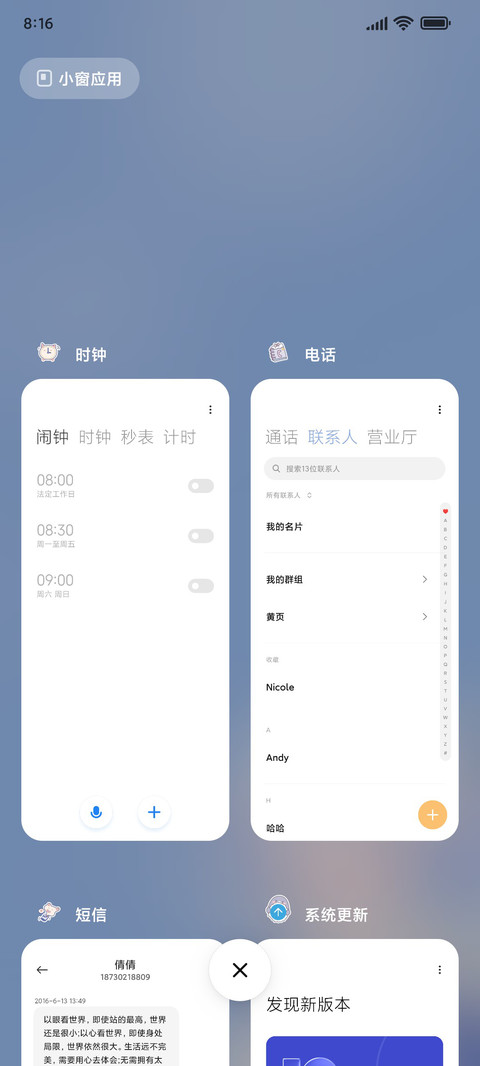 盐系鲨鲨酱 screenshot