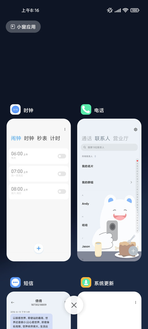每日状态打工熊 screenshot