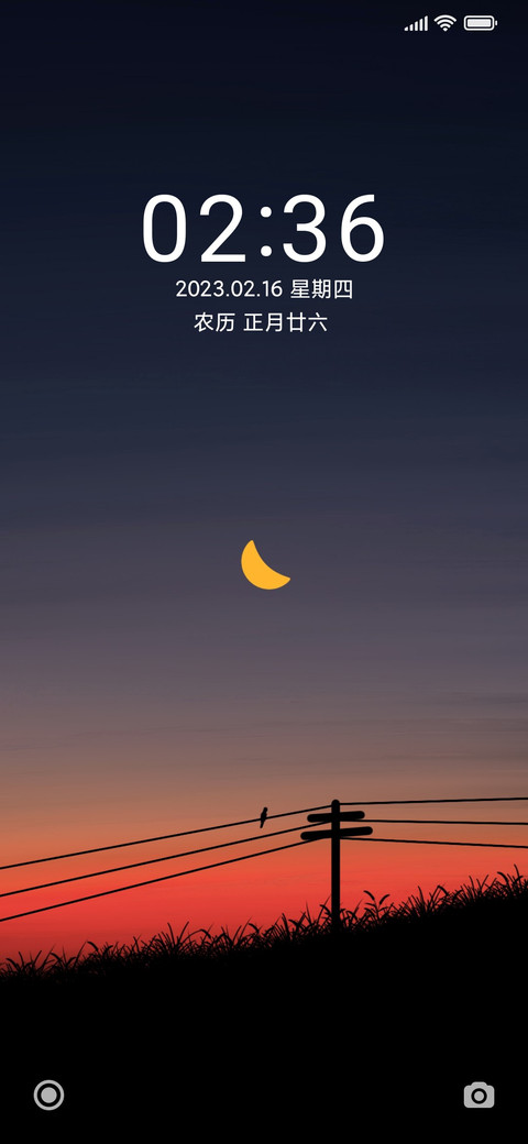 晚霞月色 screenshot