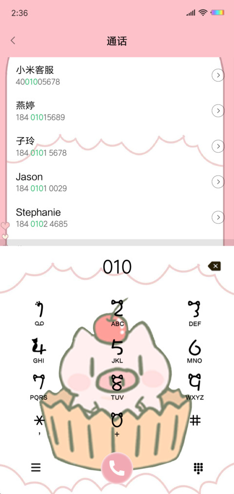PP猪 解不开锁呦 screenshot