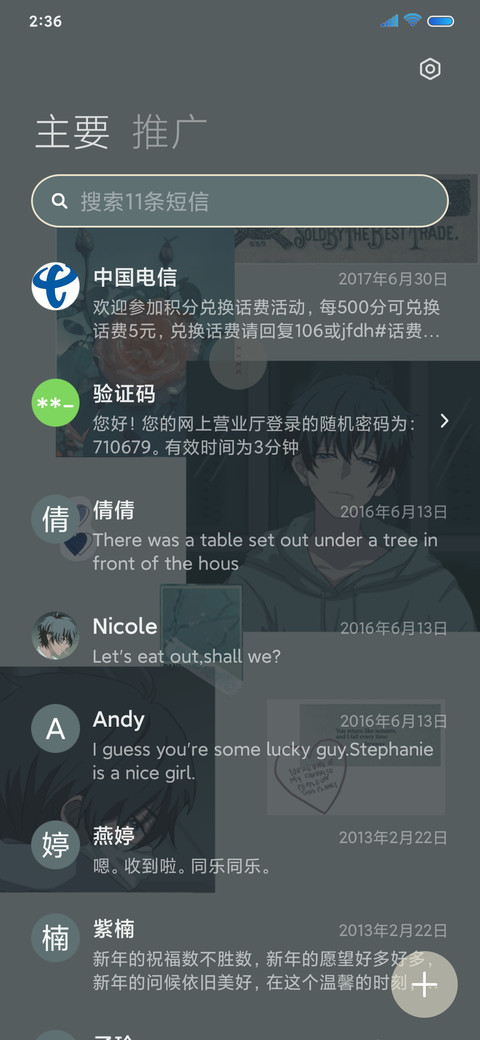 终究还是失去了 screenshot