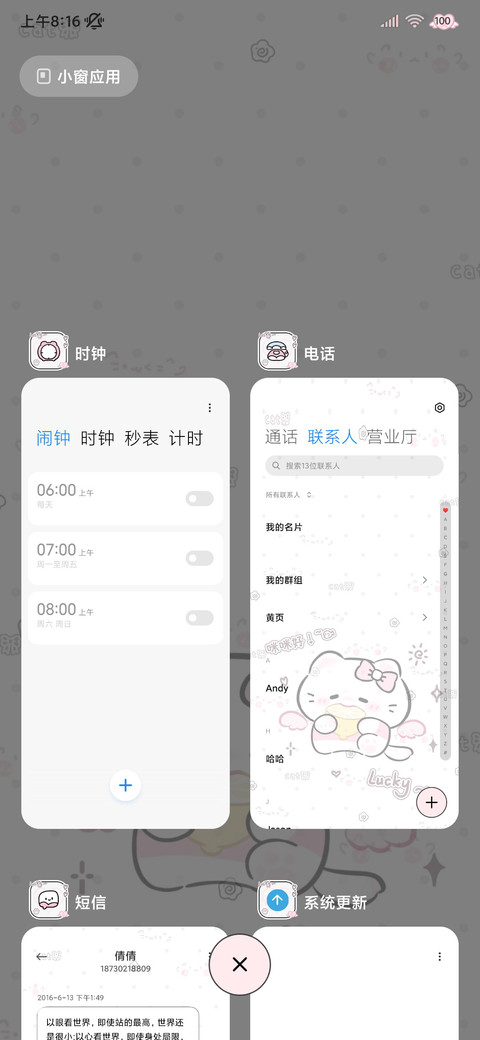 猫猫好柠檬坏多模式 screenshot