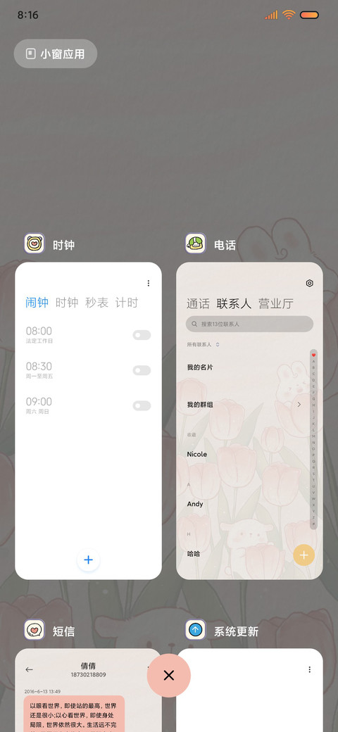 兔兔郁金香 screenshot