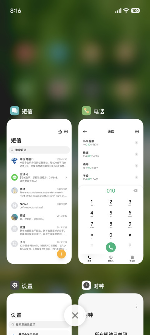 简约绿意清溪 screenshot