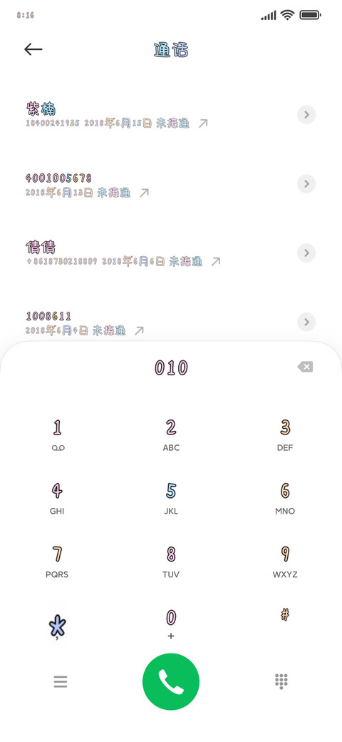 我是爱情小傻瓜 screenshot